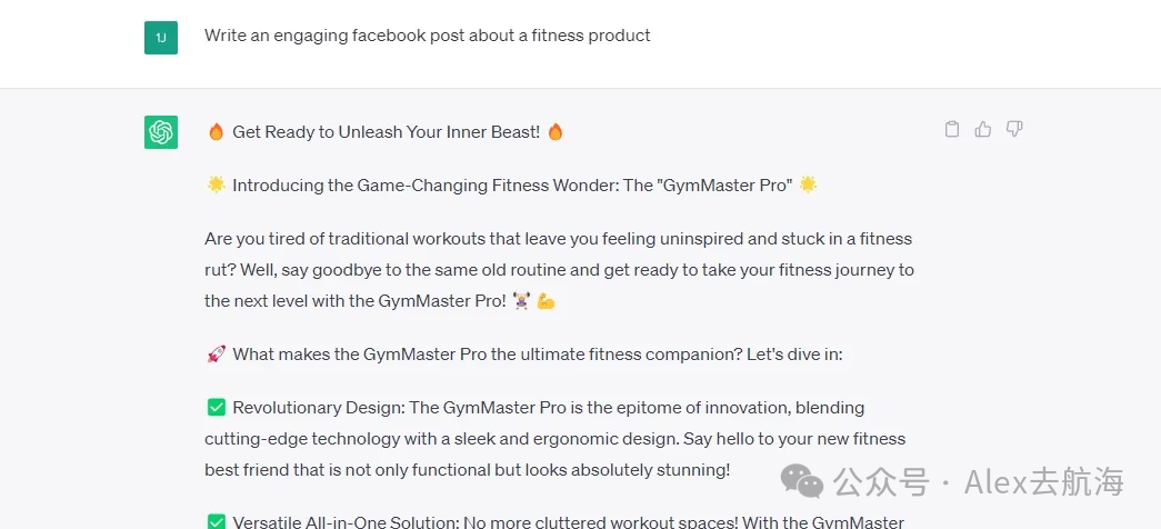 AI起草社媒帖子的对话示例