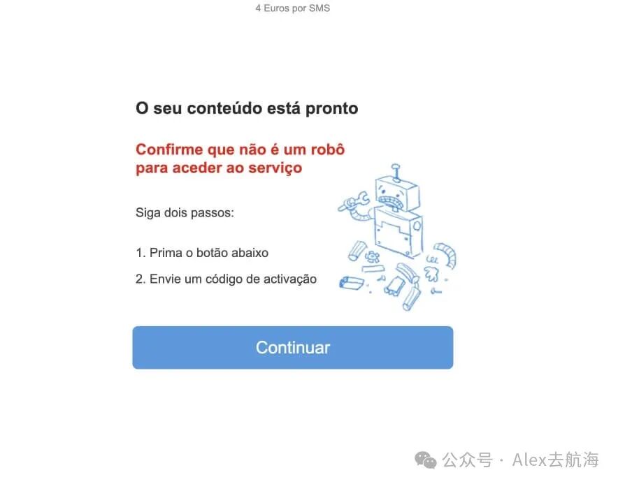 Click2Sms确认页截图