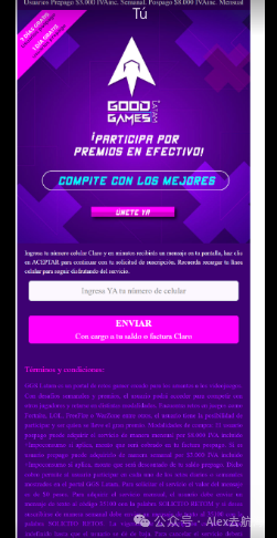 游戏offer的西语落地页截图