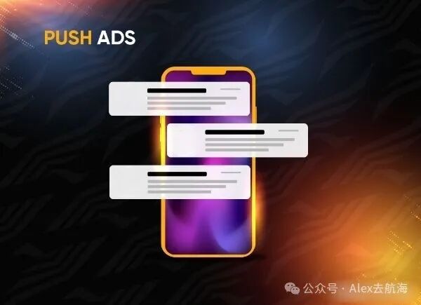 Push广告订阅推送示意