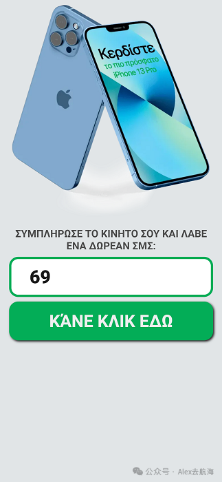 抽奖Offer落地页截图